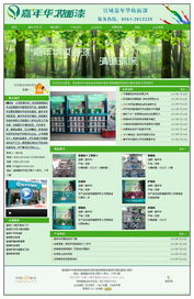 宣城世紀星空網絡科技 專業網站建設與網絡營銷解決方案